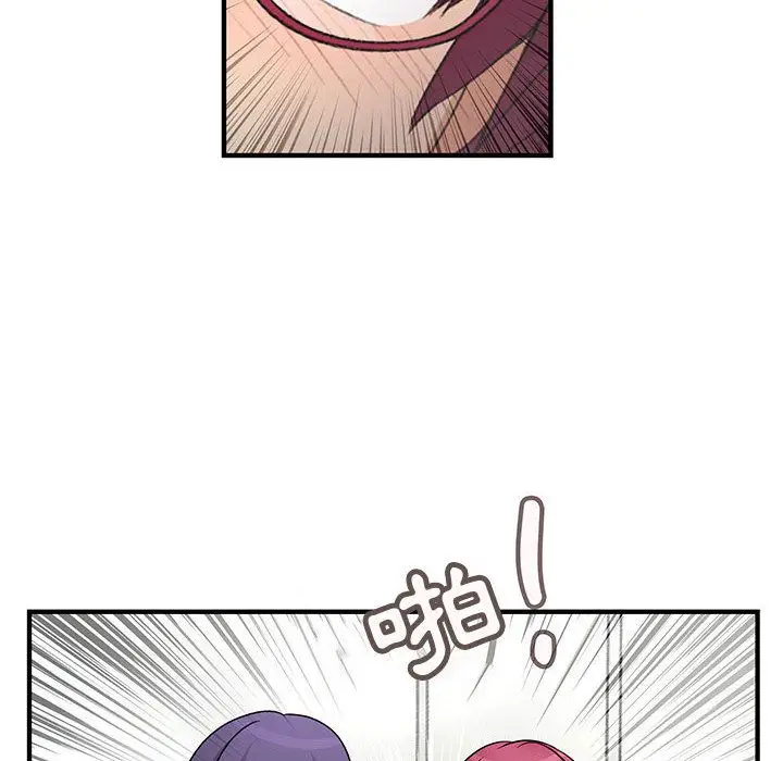 漫画《菜鸟蓝荠理》第31话第82张图
