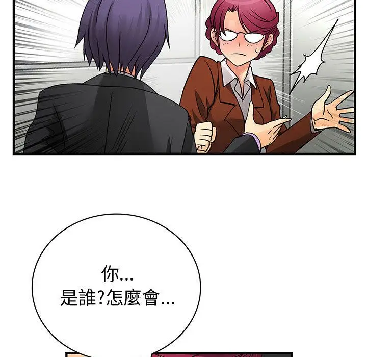 漫画《菜鸟蓝荠理》第31话第83张图