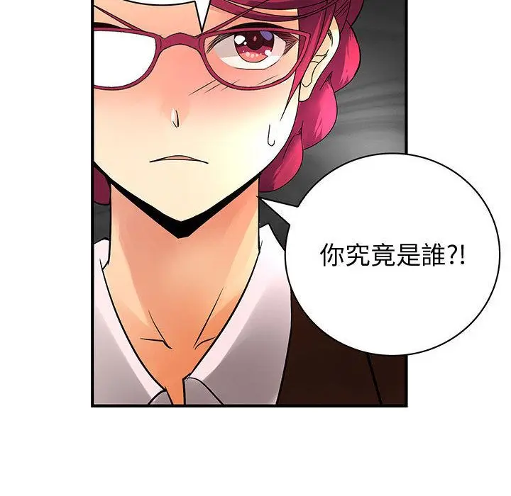 漫画《菜鸟蓝荠理》第31话第84张图