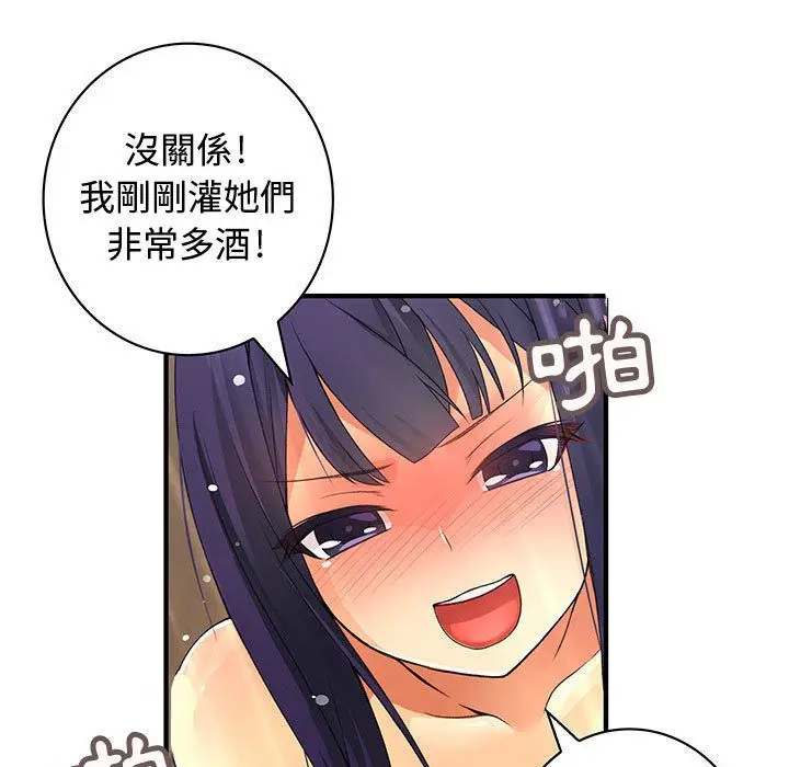 漫画《菜鸟蓝荠理》第31话第9张图