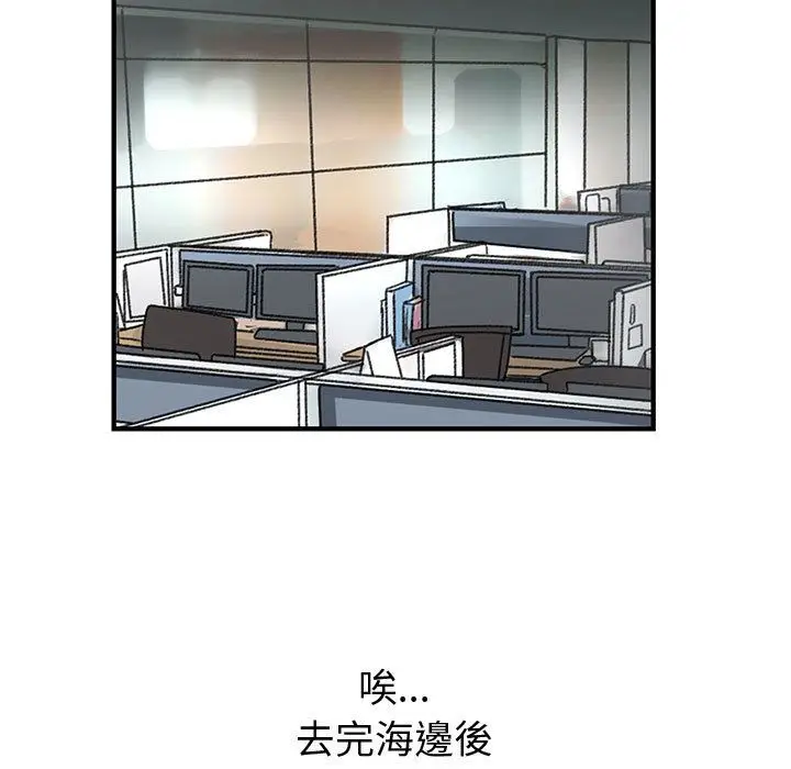 漫画《菜鸟蓝荠理》第31话第91张图