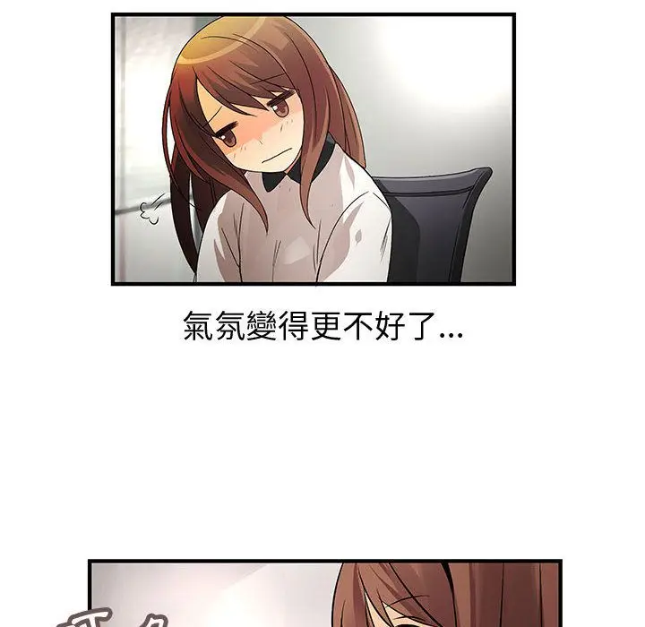 漫画《菜鸟蓝荠理》第31话第92张图