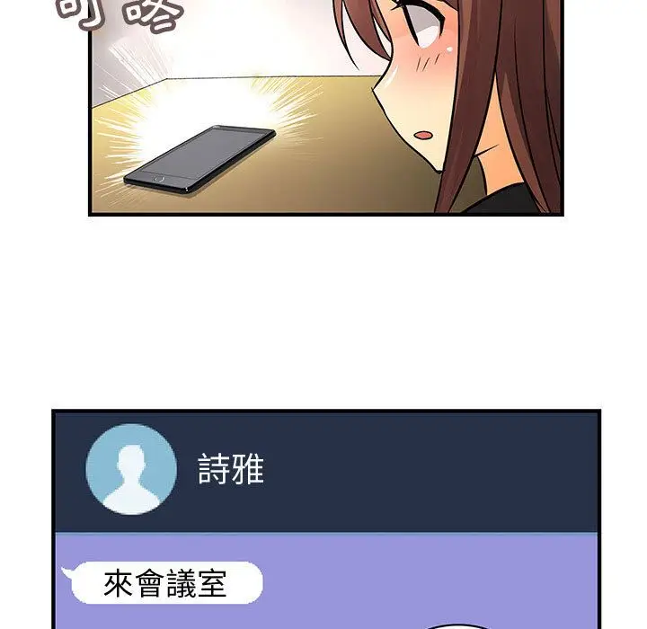 漫画《菜鸟蓝荠理》第31话第93张图