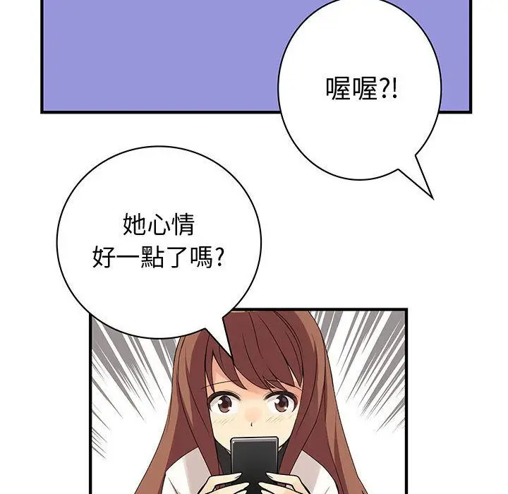漫画《菜鸟蓝荠理》第31话第94张图