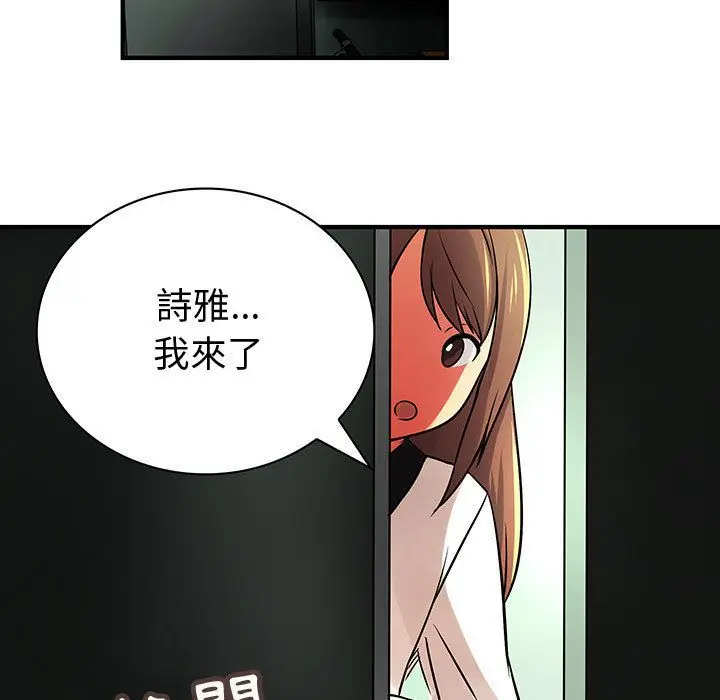 漫画《菜鸟蓝荠理》第31话第97张图