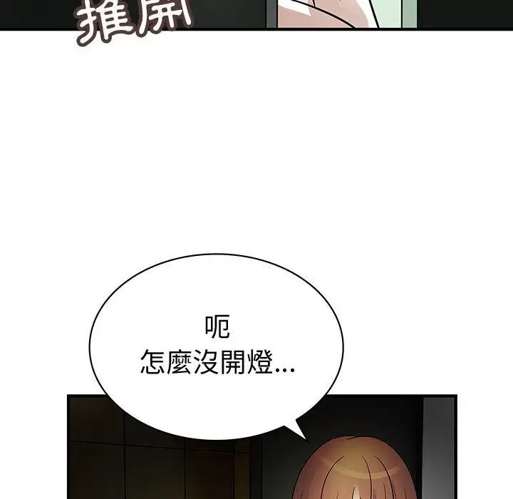 漫画《菜鸟蓝荠理》第31话第98张图
