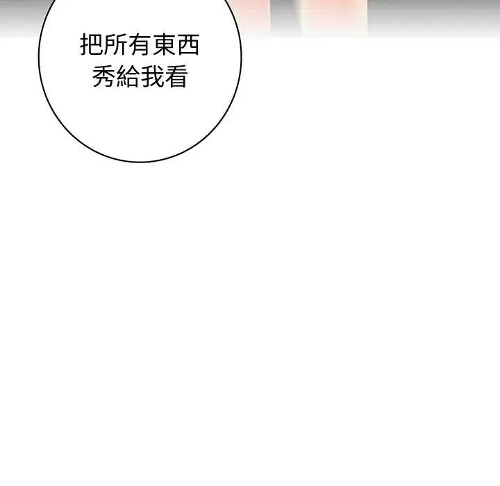漫画《菜鸟蓝荠理》第32话第10张图