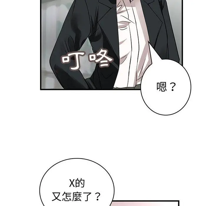 漫画《菜鸟蓝荠理》第32话第102张图