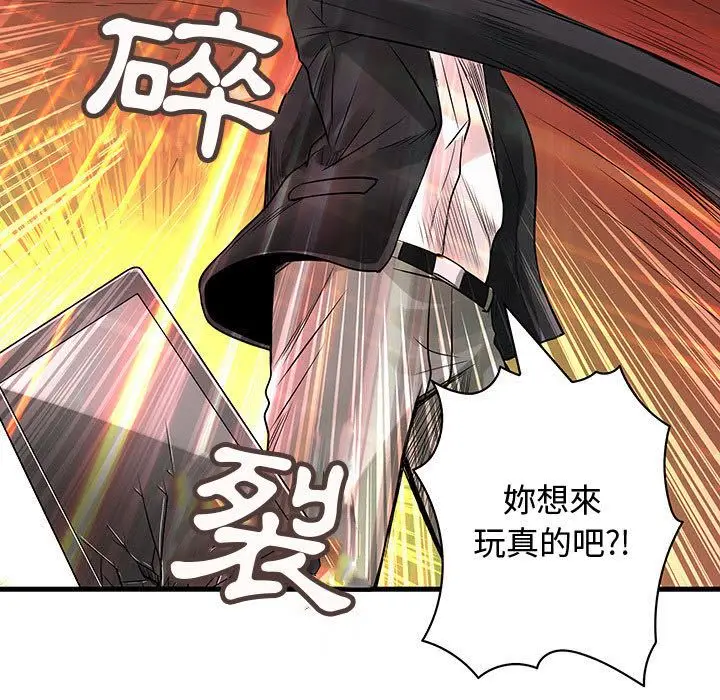 漫画《菜鸟蓝荠理》第32话第107张图