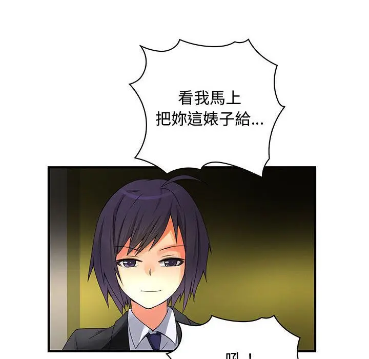 漫画《菜鸟蓝荠理》第32话第108张图