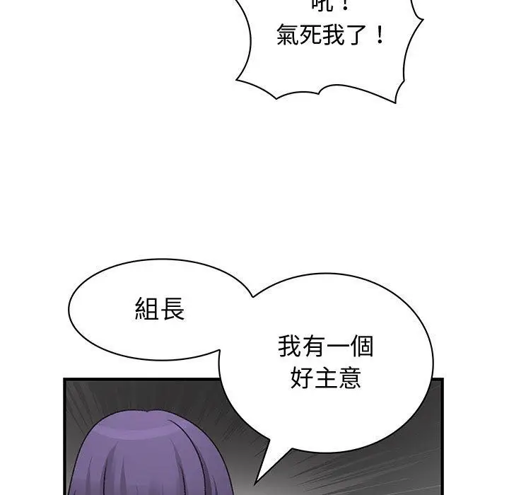 漫画《菜鸟蓝荠理》第32话第109张图