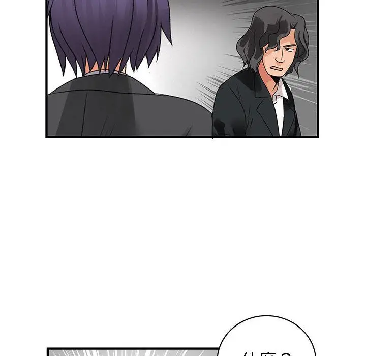 漫画《菜鸟蓝荠理》第32话第110张图