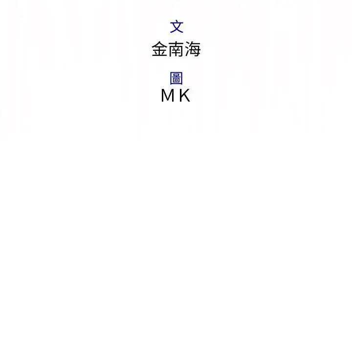 漫画《菜鸟蓝荠理》第32话第13张图