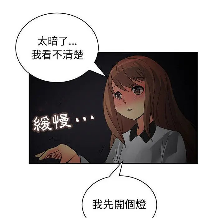 漫画《菜鸟蓝荠理》第32话第16张图