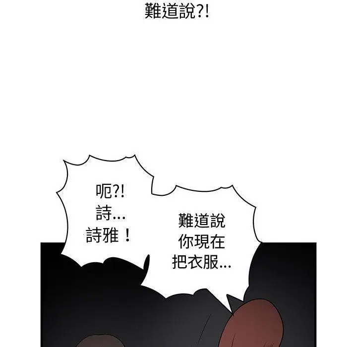 漫画《菜鸟蓝荠理》第32话第22张图