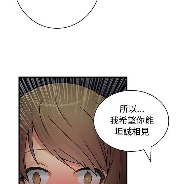漫画《菜鸟蓝荠理》第32话第27张图