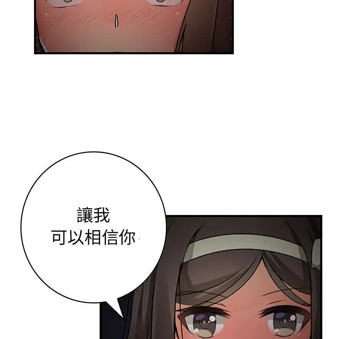 漫画《菜鸟蓝荠理》第32话第28张图