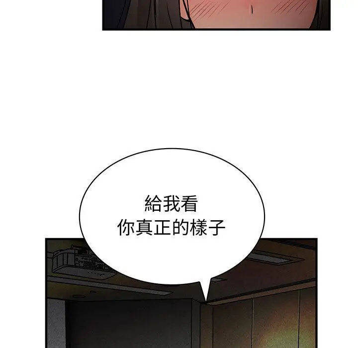 漫画《菜鸟蓝荠理》第32话第29张图