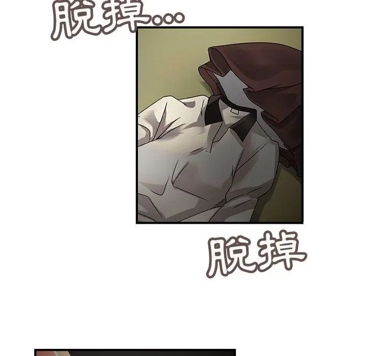 漫画《菜鸟蓝荠理》第32话第32张图