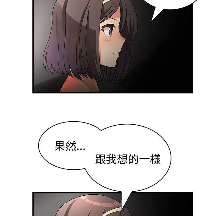 漫画《菜鸟蓝荠理》第32话第37张图