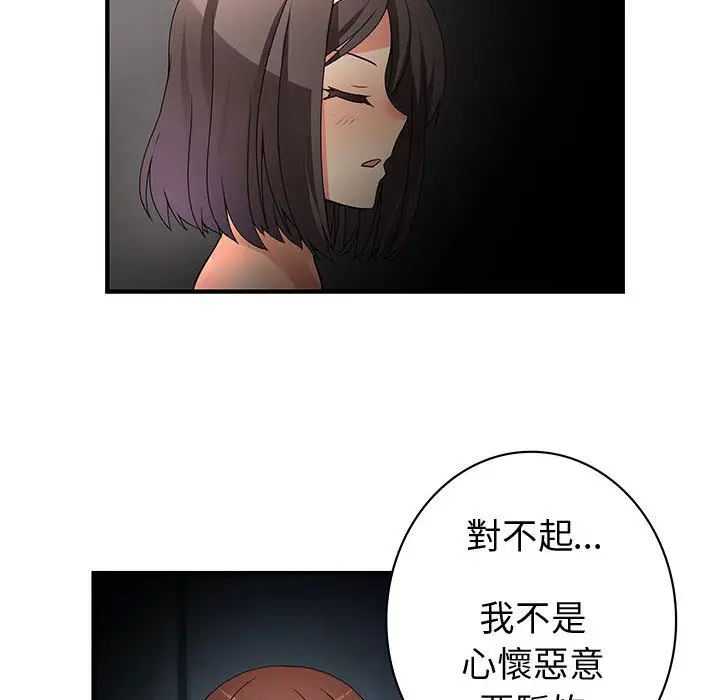 漫画《菜鸟蓝荠理》第32话第38张图