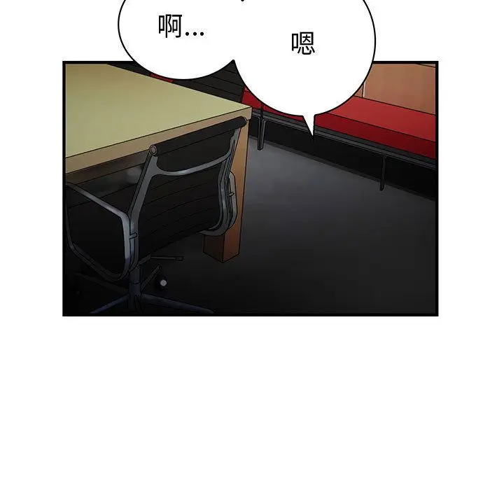 漫画《菜鸟蓝荠理》第32话第41张图