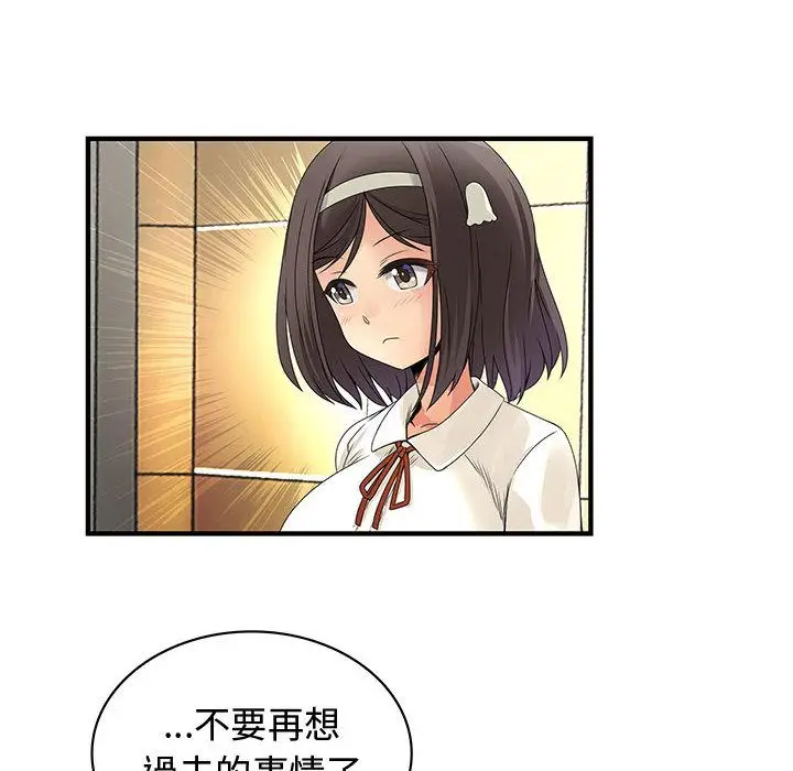 漫画《菜鸟蓝荠理》第32话第48张图