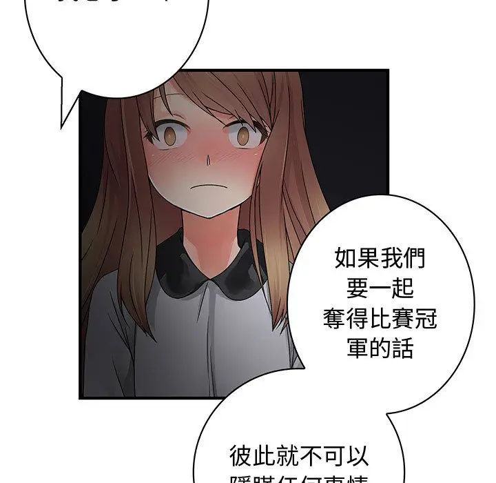 漫画《菜鸟蓝荠理》第32话第5张图
