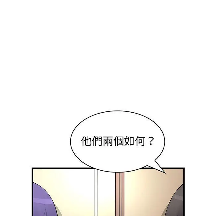 漫画《菜鸟蓝荠理》第32话第59张图