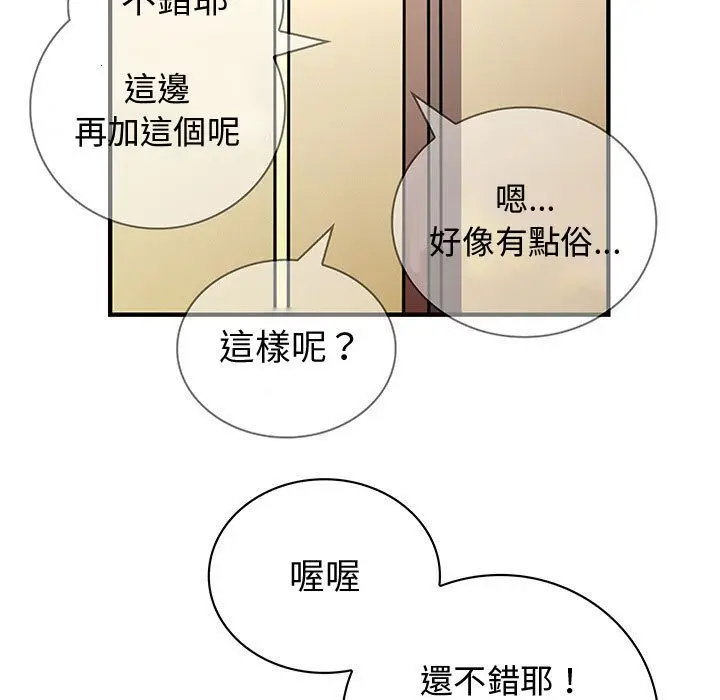 漫画《菜鸟蓝荠理》第32话第61张图