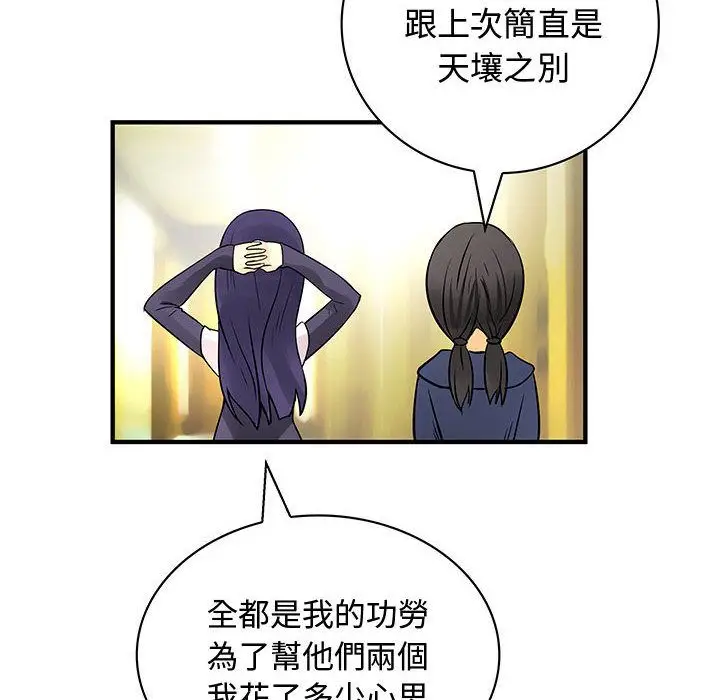 漫画《菜鸟蓝荠理》第32话第62张图