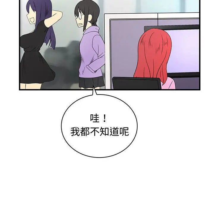 漫画《菜鸟蓝荠理》第32话第64张图