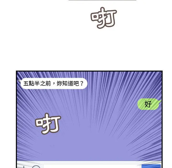漫画《菜鸟蓝荠理》第32话第66张图