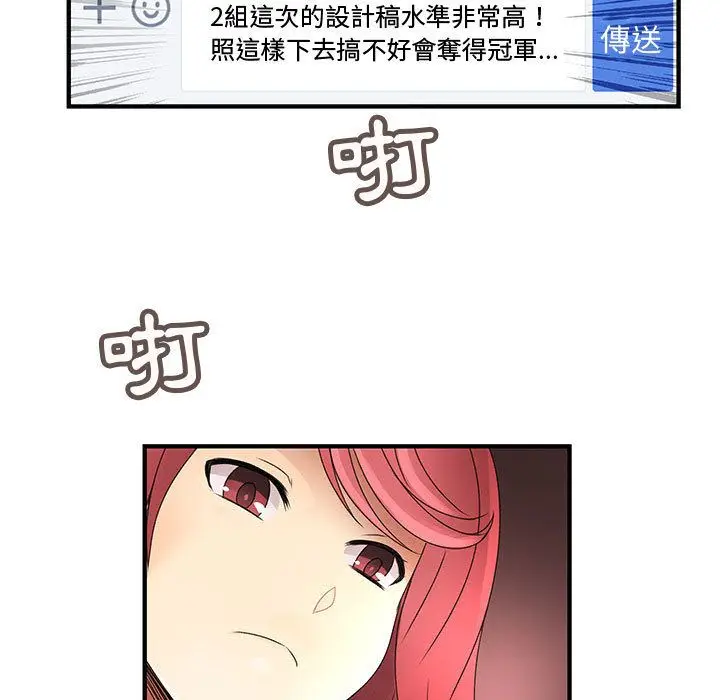 漫画《菜鸟蓝荠理》第32话第67张图