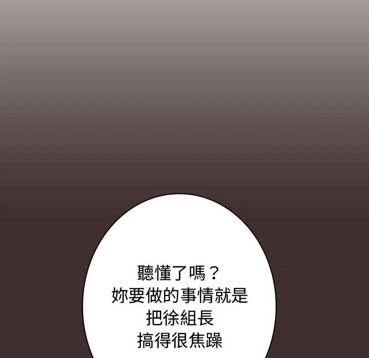 漫画《菜鸟蓝荠理》第32话第69张图