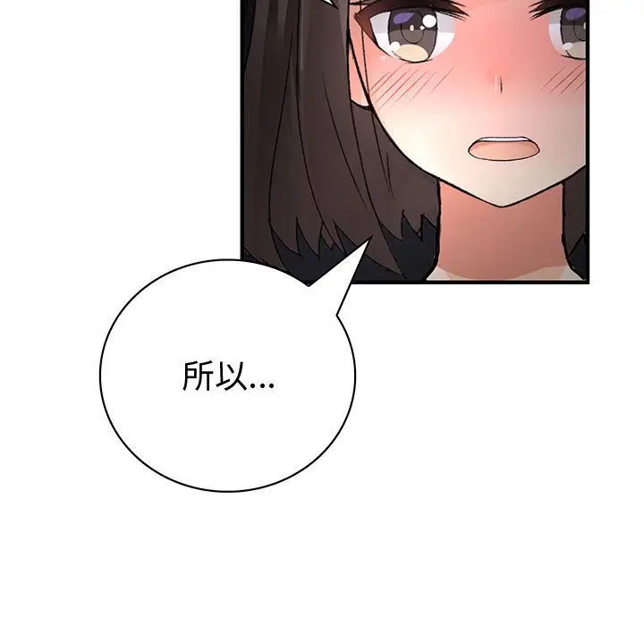 漫画《菜鸟蓝荠理》第32话第7张图
