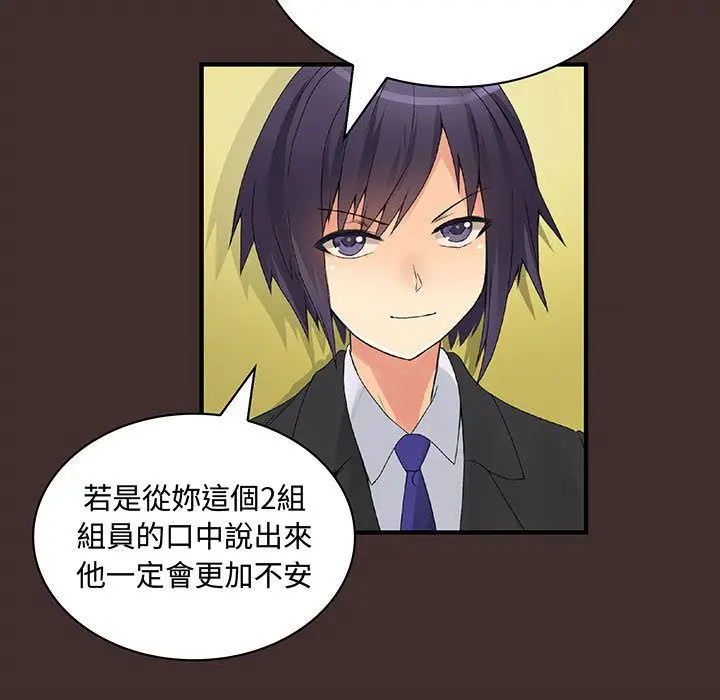 漫画《菜鸟蓝荠理》第32话第73张图