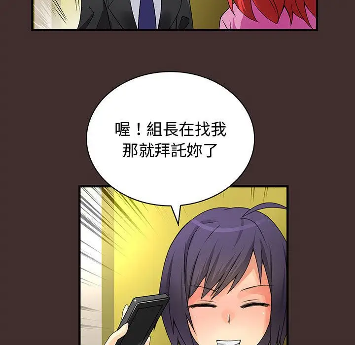漫画《菜鸟蓝荠理》第32话第75张图