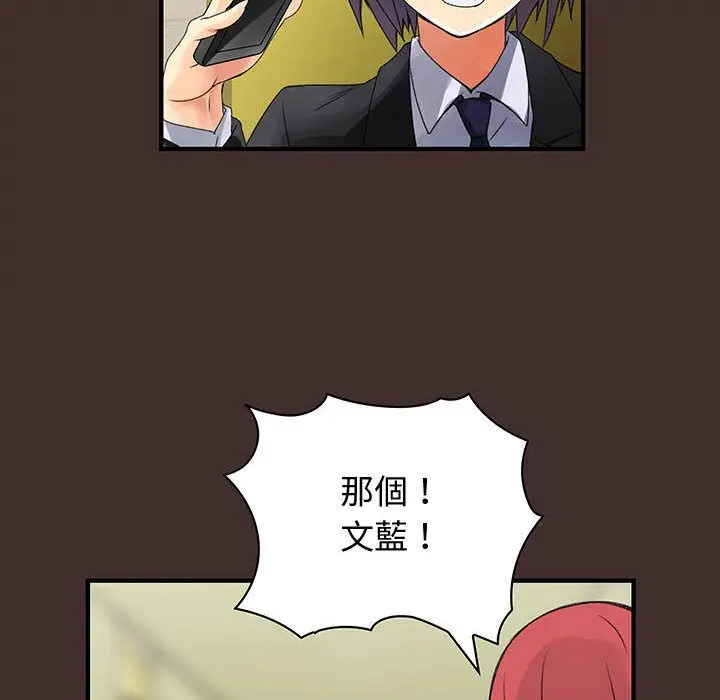 漫画《菜鸟蓝荠理》第32话第76张图