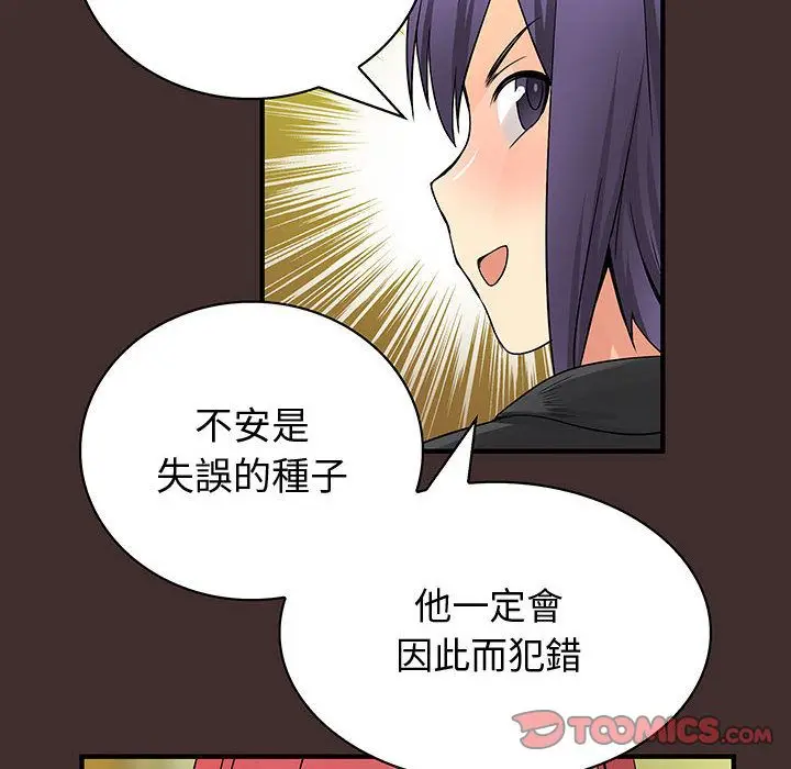 漫画《菜鸟蓝荠理》第32话第78张图
