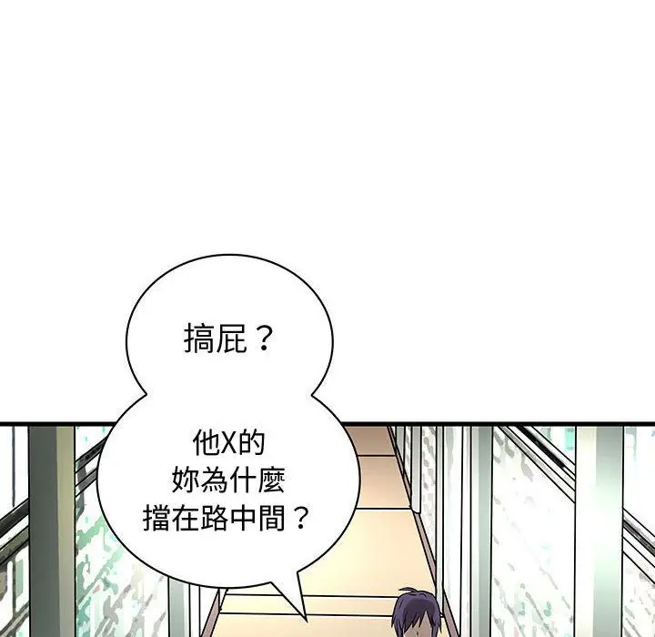 漫画《菜鸟蓝荠理》第32话第84张图