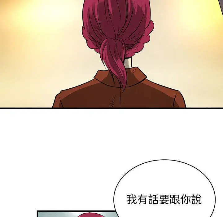 漫画《菜鸟蓝荠理》第32话第86张图
