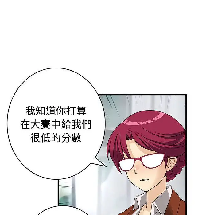 漫画《菜鸟蓝荠理》第32话第89张图