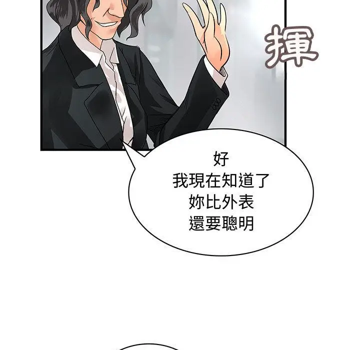漫画《菜鸟蓝荠理》第32话第91张图