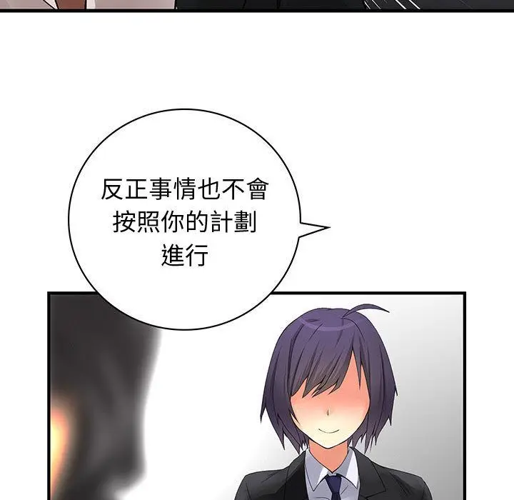 漫画《菜鸟蓝荠理》第32话第95张图