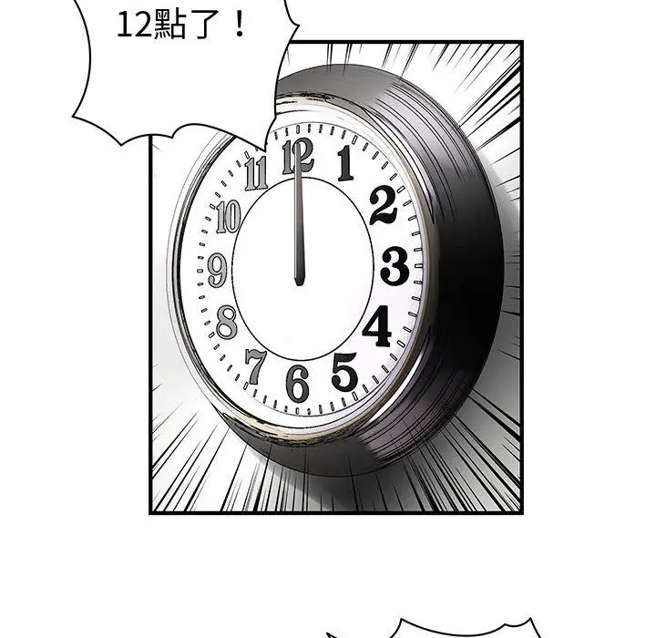 漫画《菜鸟蓝荠理》第33话第102张图