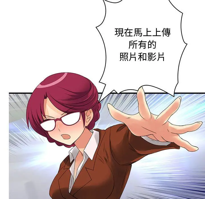 漫画《菜鸟蓝荠理》第33话第103张图