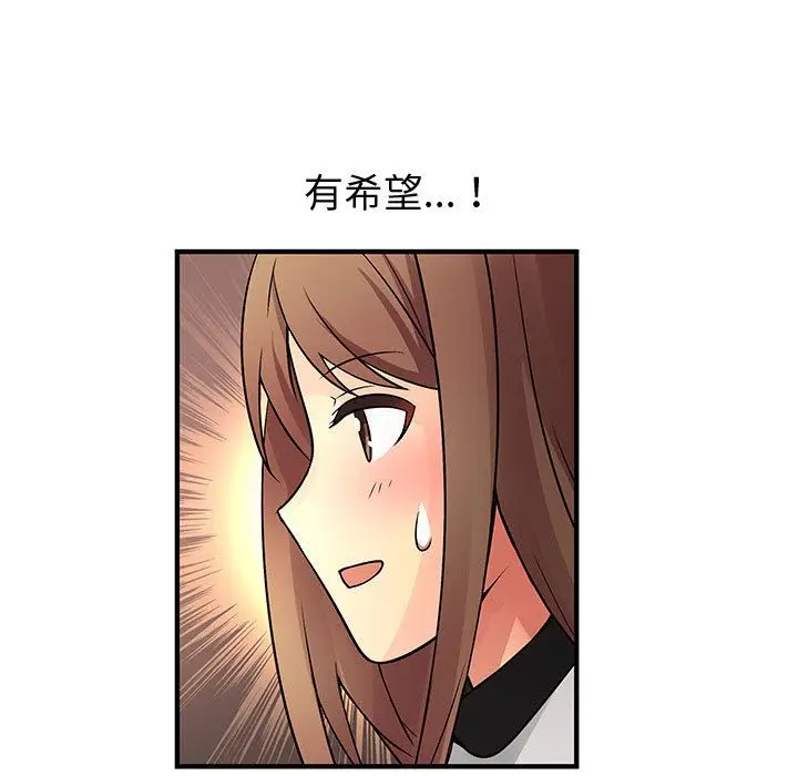 漫画《菜鸟蓝荠理》第33话第105张图