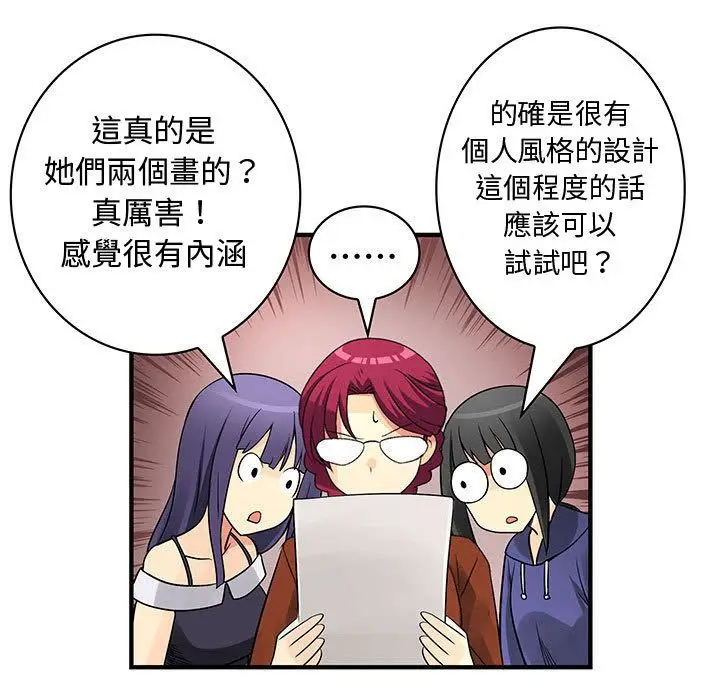漫画《菜鸟蓝荠理》第33话第11张图