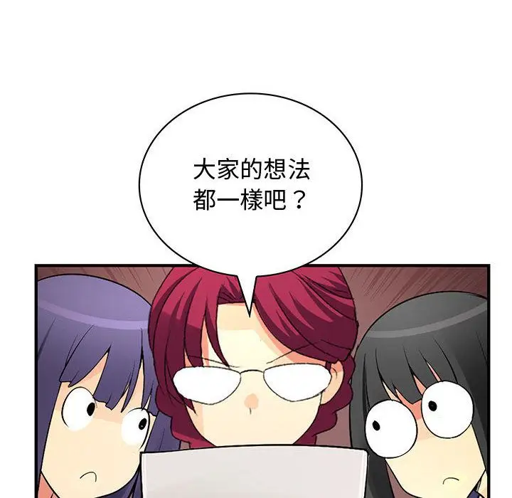 漫画《菜鸟蓝荠理》第33话第12张图